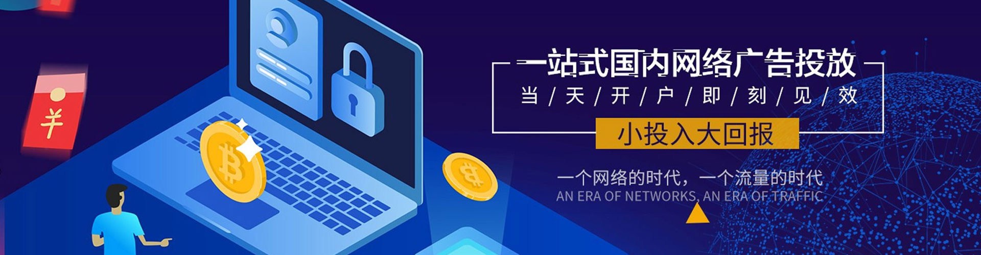 清镇sem竞价员